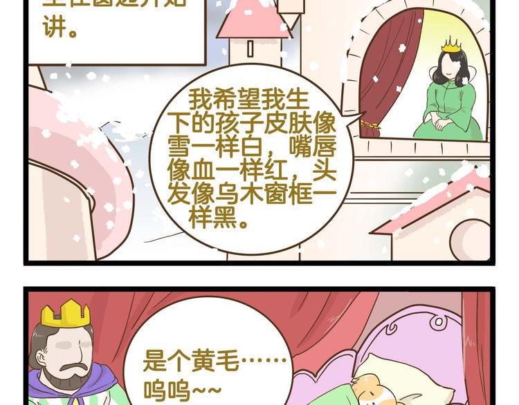 第125话 萌胖33
