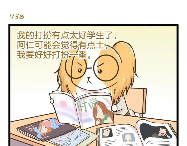 第109话 一个好学生的烦恼10