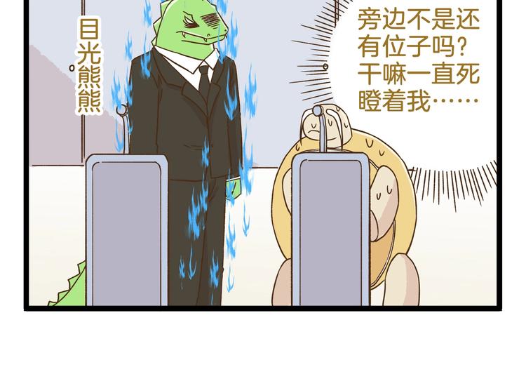 第99话 心碎老杨5