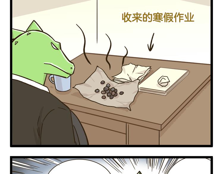 第168话 杨老师来了又走了？4
