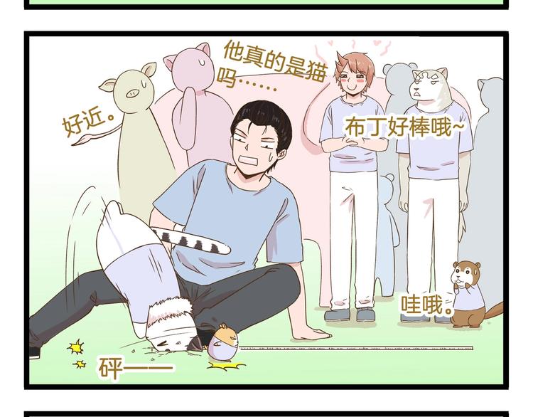 第105话 鲍可爱中计7