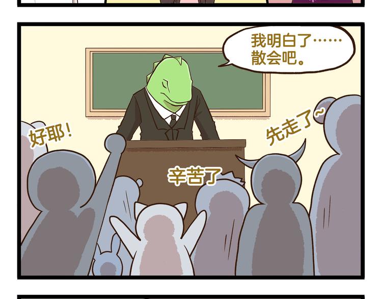 第41话 你们开心就好27