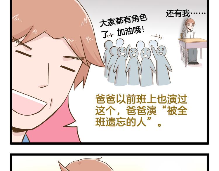 第120话 校庆【中篇】4