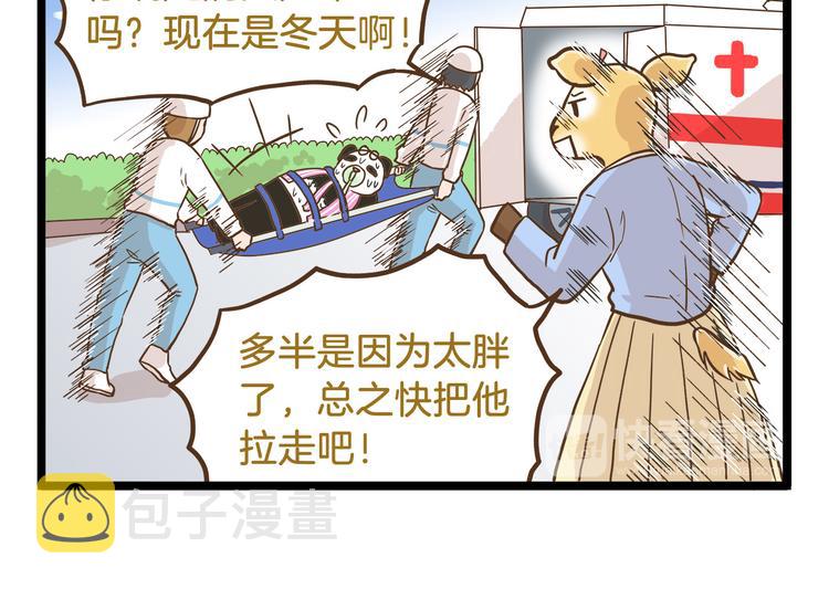 第59话 我也想吃小饼干17