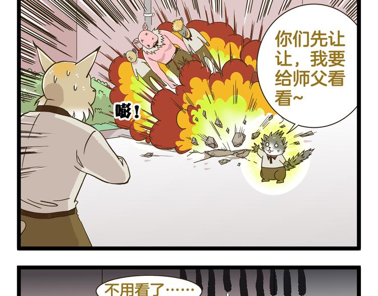 第177话 一日为师终生为师20