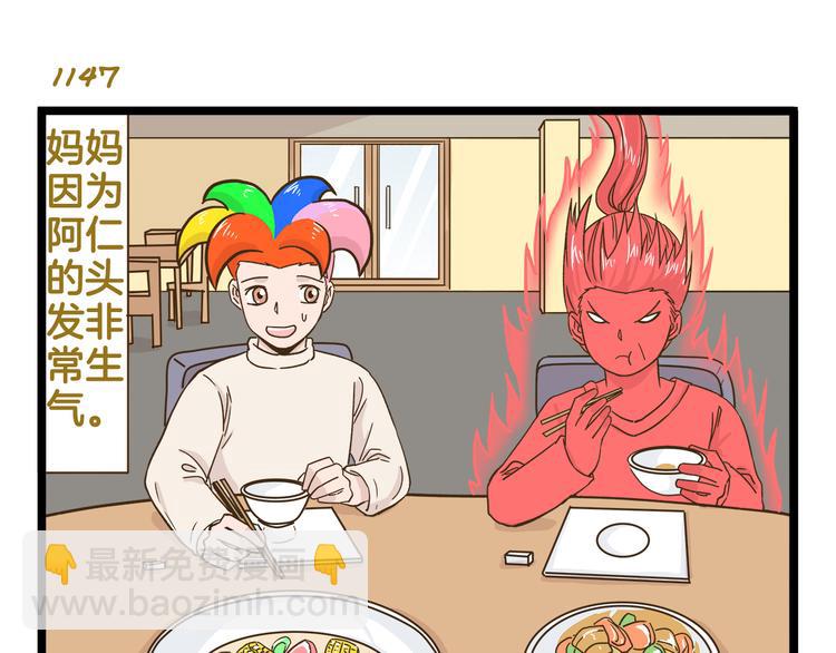 第165话 芳心纵火犯2