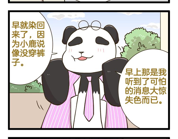 第168话 杨老师来了又走了？15