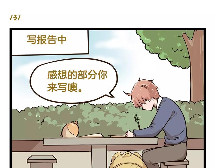 第19话 请你快点爆炸！18