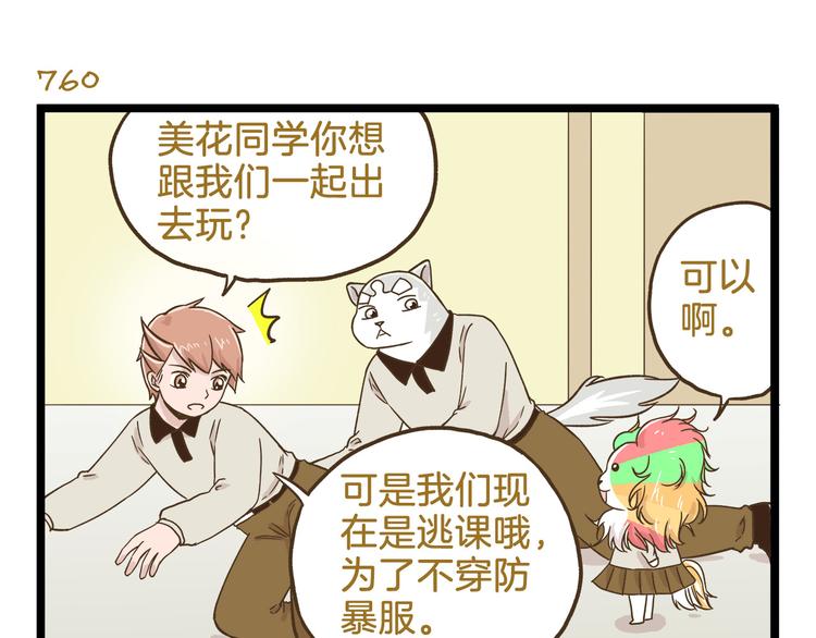 第109话 一个好学生的烦恼18