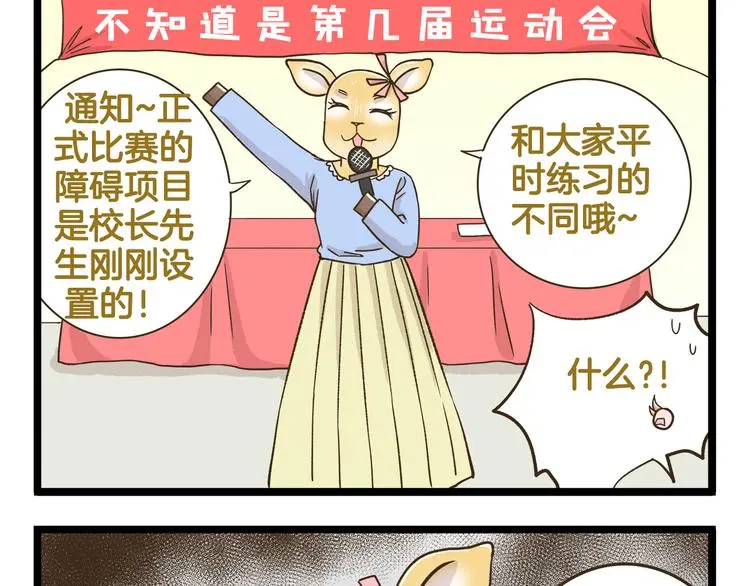 第150话 2班的逆袭16