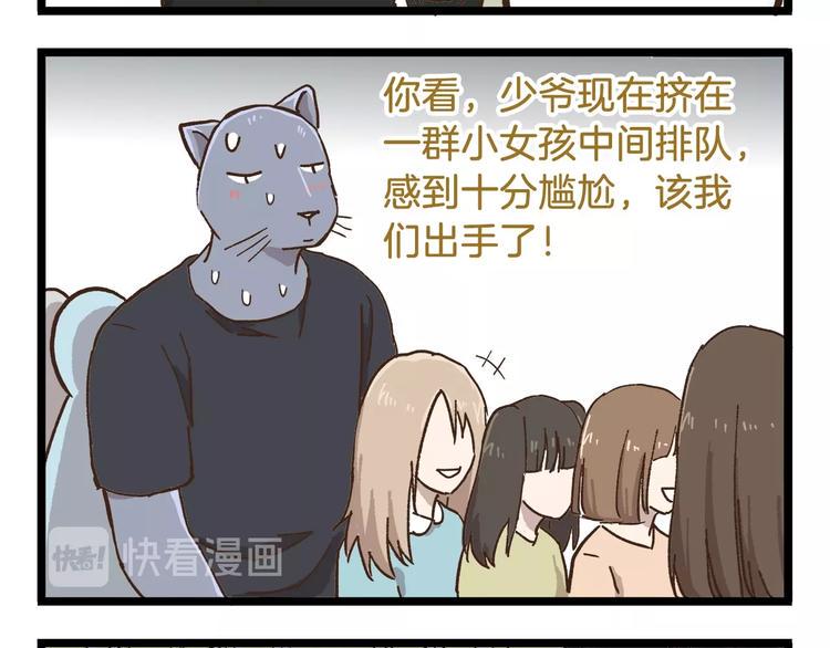 第78话 贴心保镖19