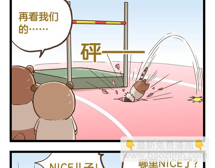 第30话 夏日大乱斗8