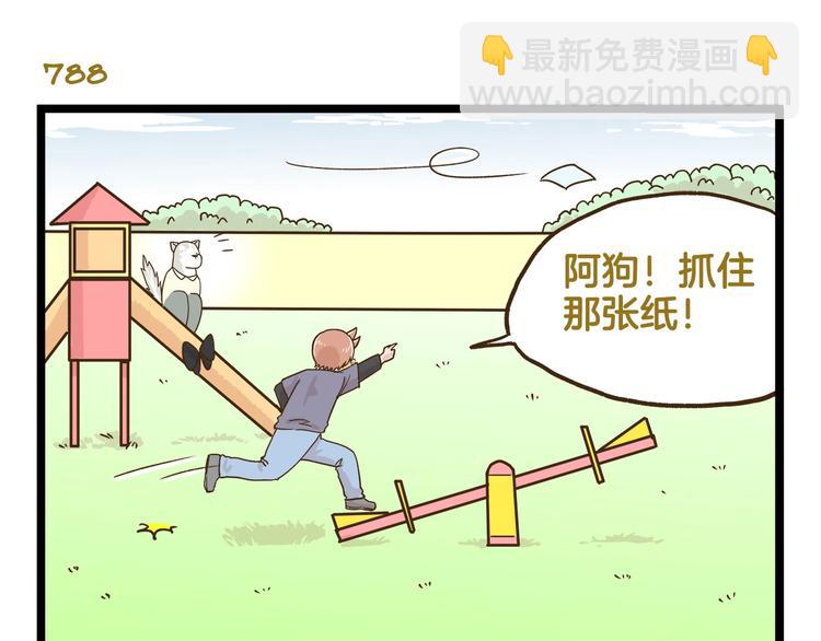 第113话 社交优势18