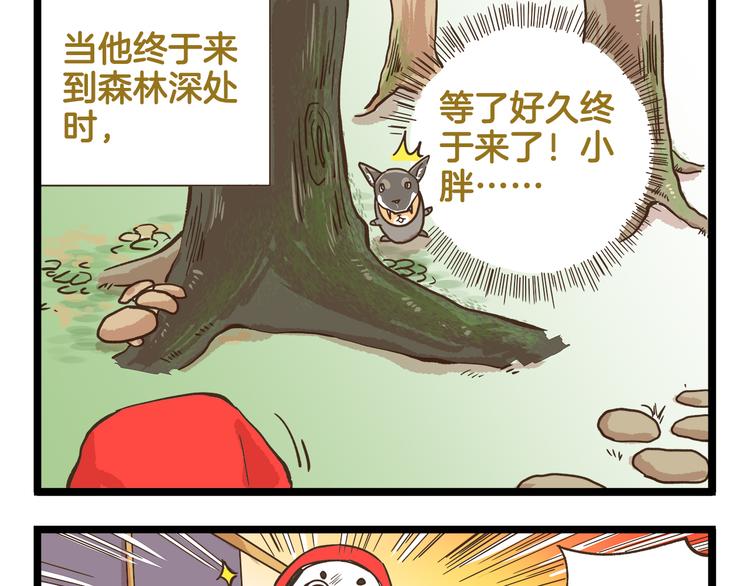 第173话 小红帽篇12