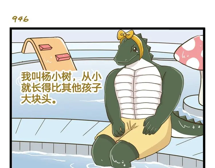 第136话 精神小伙进城记6