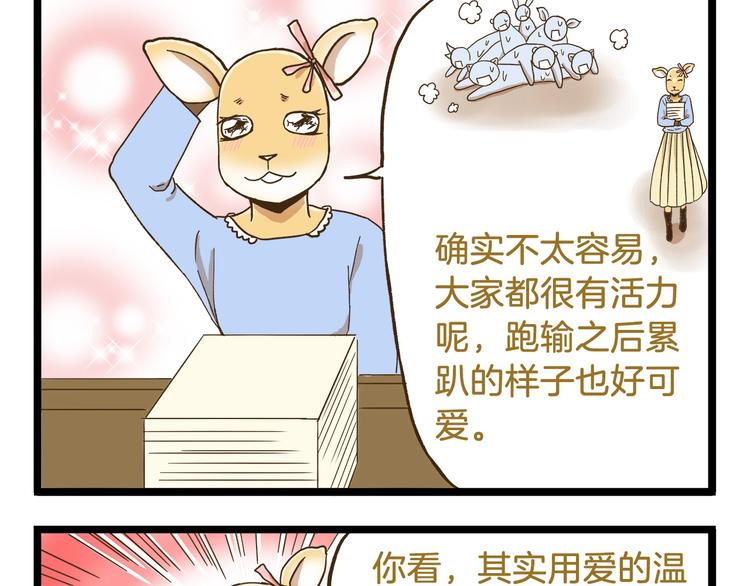 第74话 要友善哦24