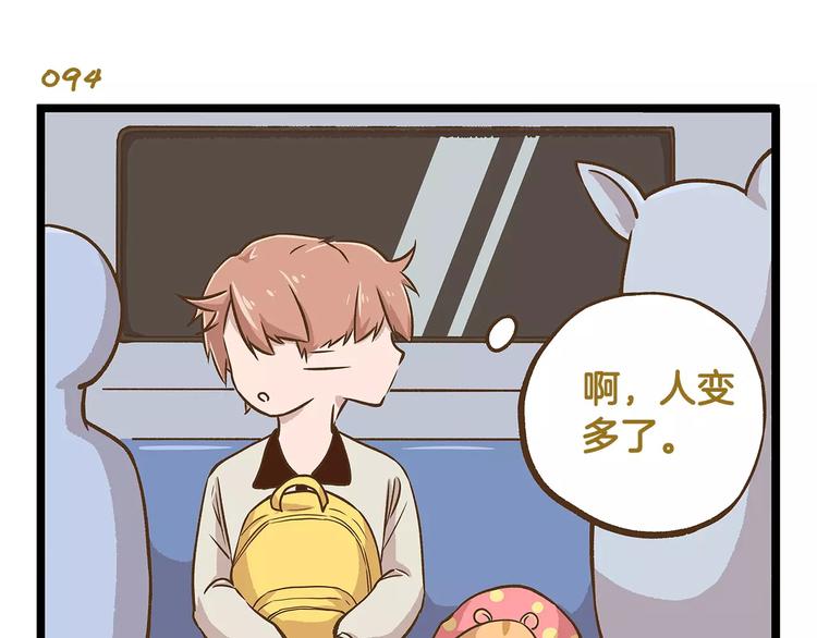 第14话 誓死保卫仓鼠！10
