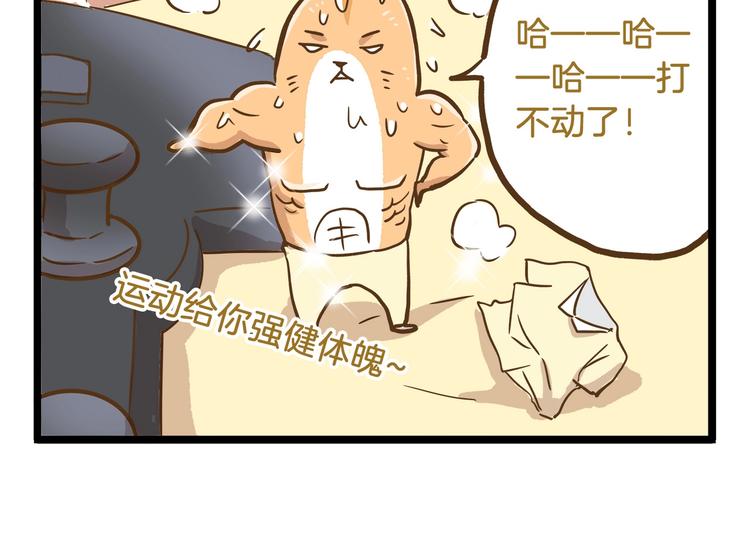 第85话 寂寞的蘑菇21