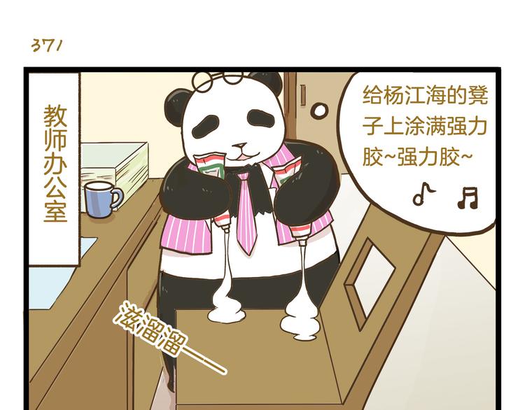 第54话 成年人的世界2