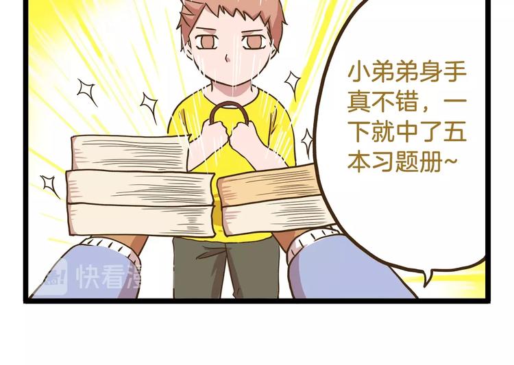 第69话 幸运星！9