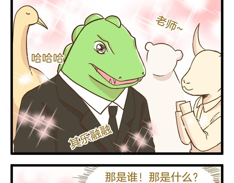 第87话 换个班吧~28