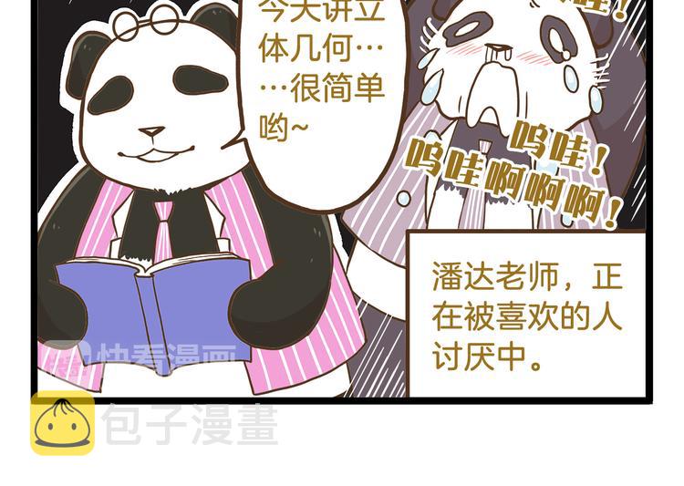 第59话 我也想吃小饼干9