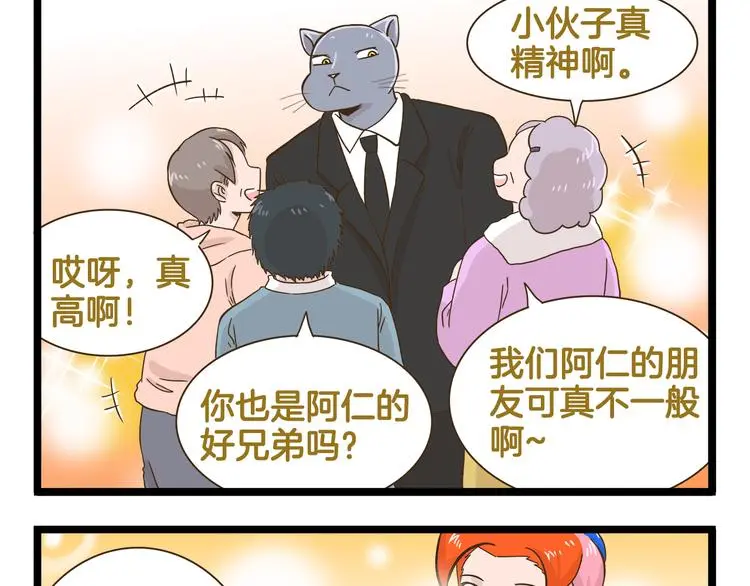 第165话 芳心纵火犯28