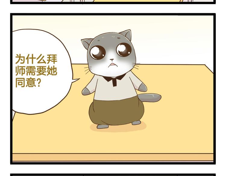 第124话 兔叽教19