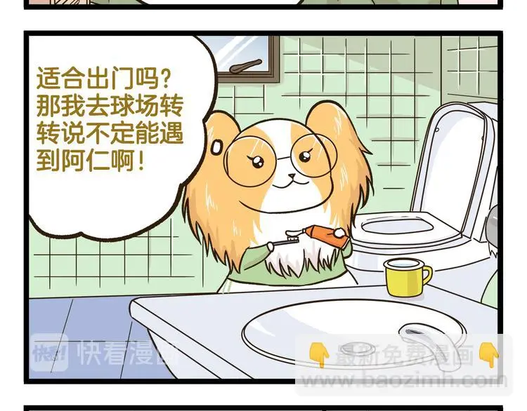 第166话  向往恋爱的少女3