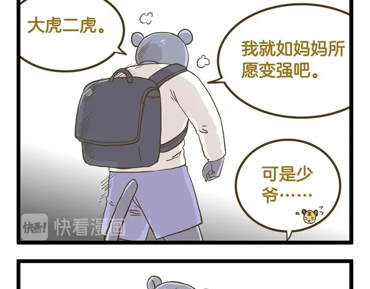 第144话 鲍家小可爱28