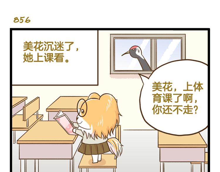 第123话 产粮太太14
