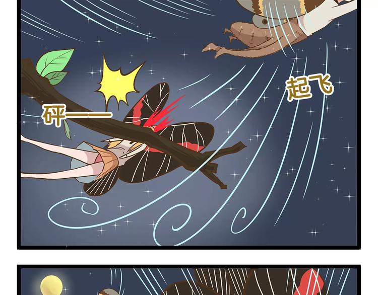第13话 蝴蝶和幺蛾的约会20