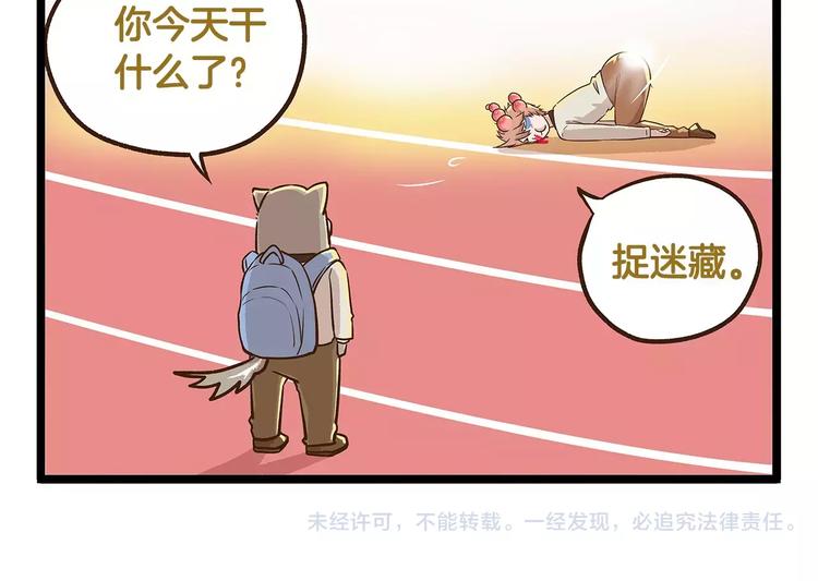 第11话 噩梦般的躲迷藏29