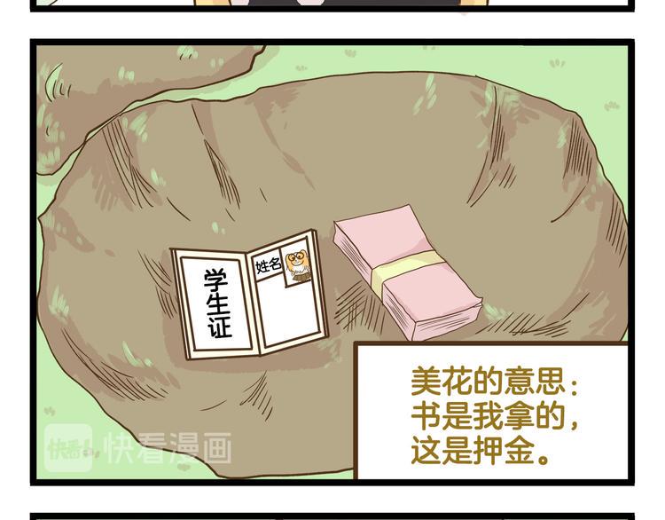 第123话 产粮太太27