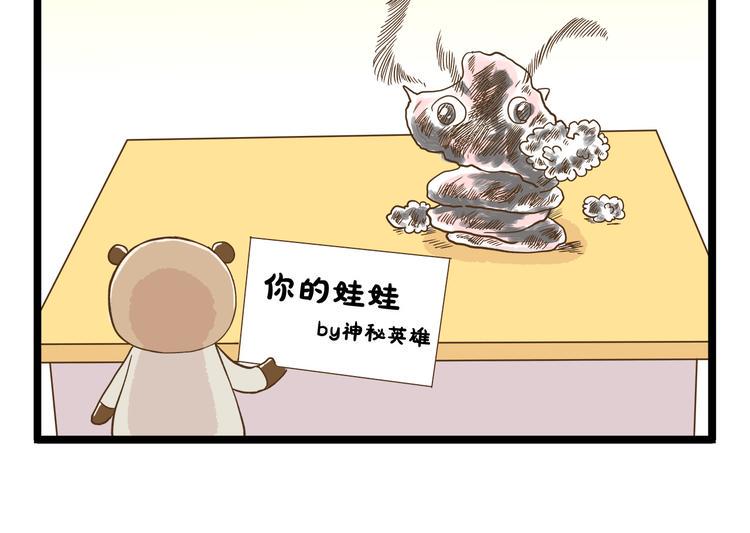第118话 大英雄13