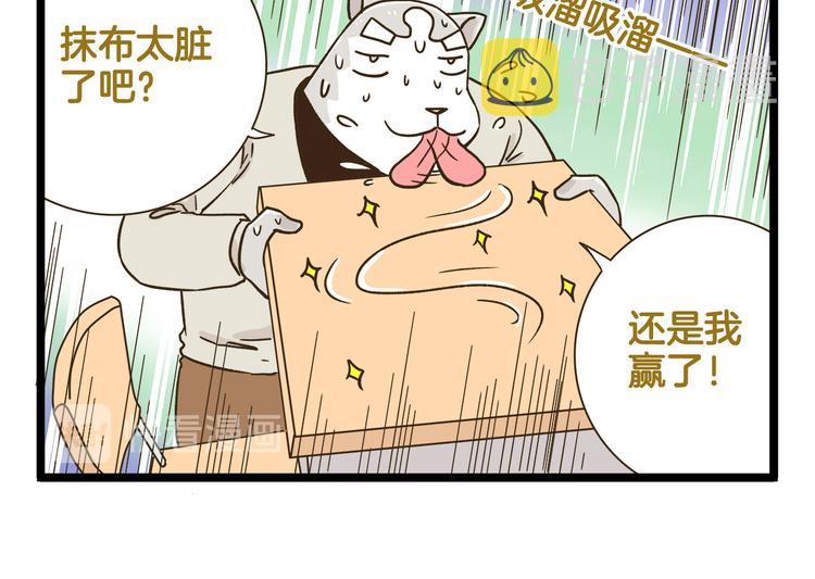 第159话 年末大扫除13
