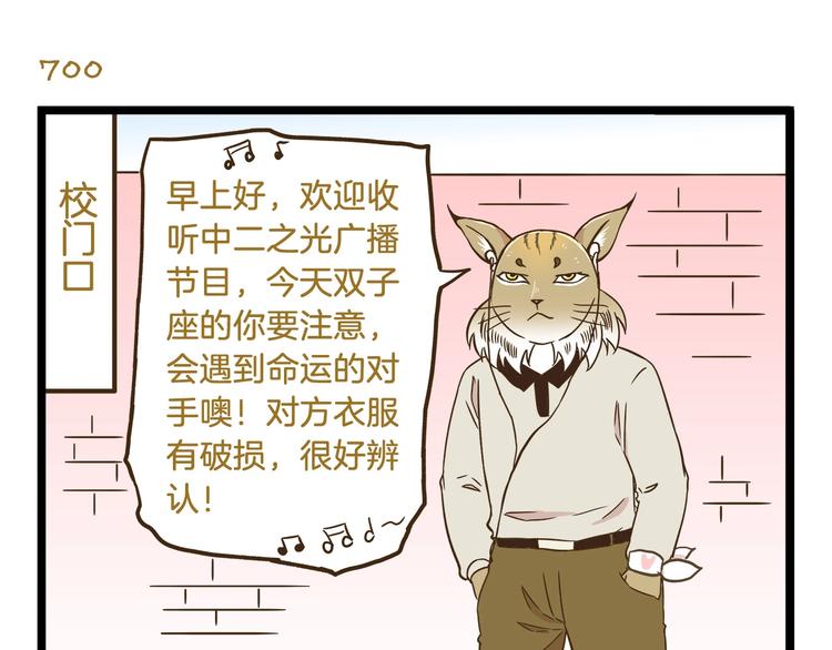 第101话 中二之光2