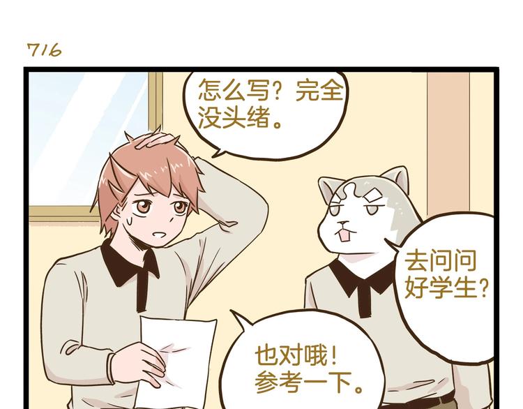 第103话 志愿调查10