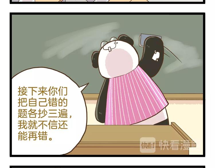 第88话 我太难了19