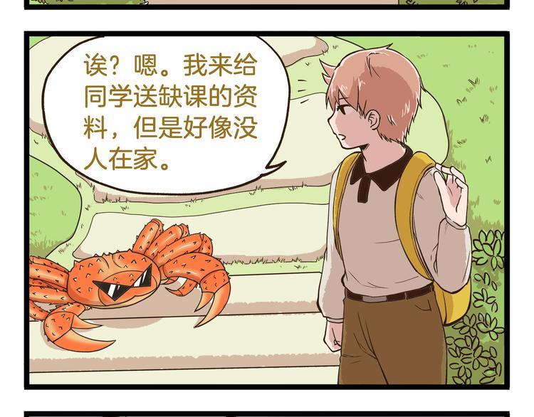 第45话 催稿魔王！3
