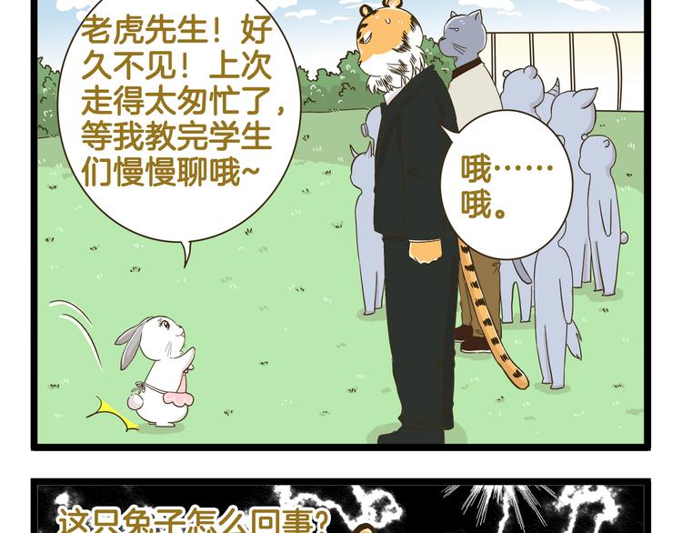 第172话 爆炸草莓8