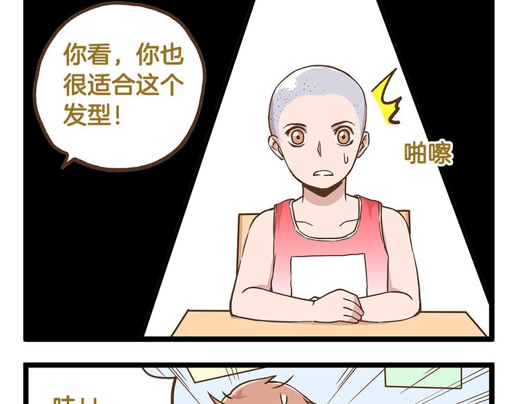 第32话 悲惨的手气王4