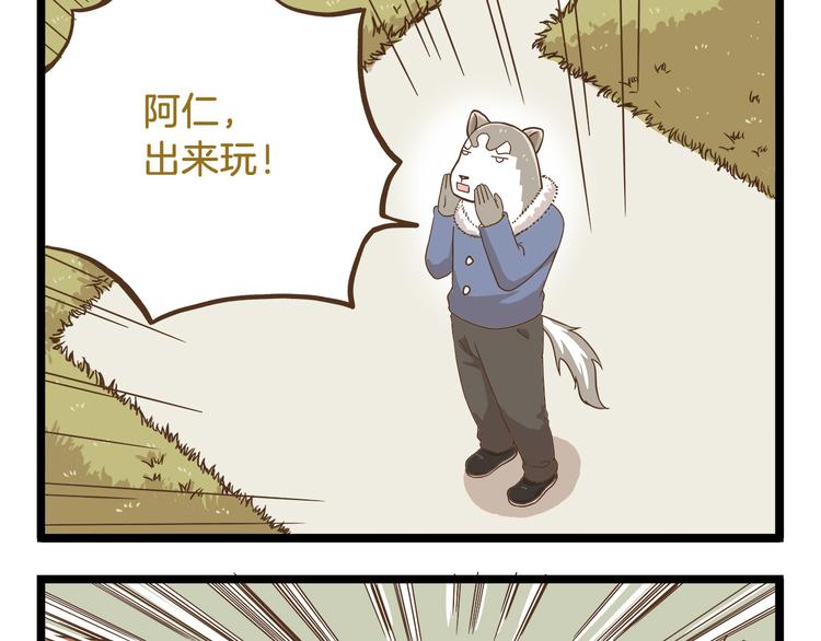 第57话 寒假作业4