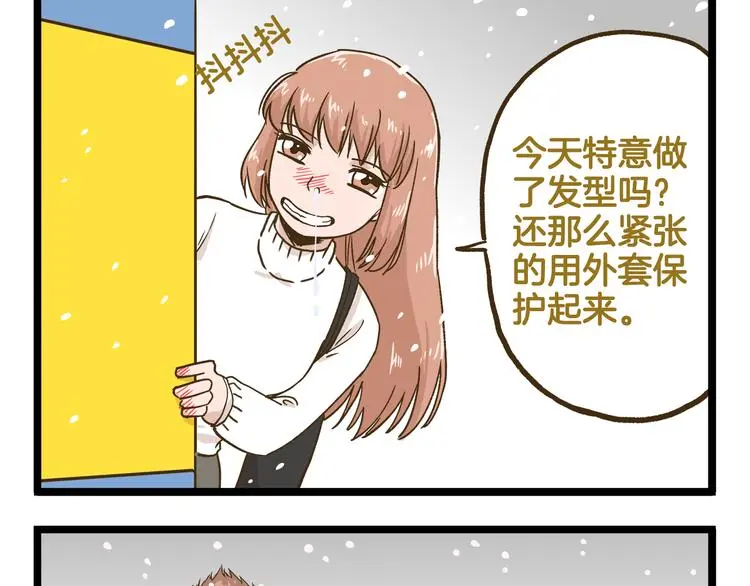 第138话 闪亮的人12