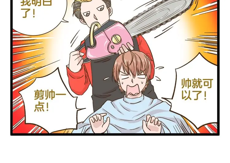 第164话 谁是小丑17