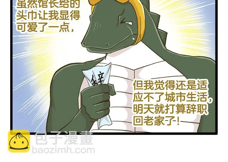 第136话 精神小伙进城记9