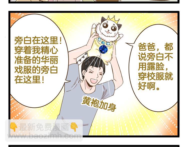 第120话 校庆【中篇】7