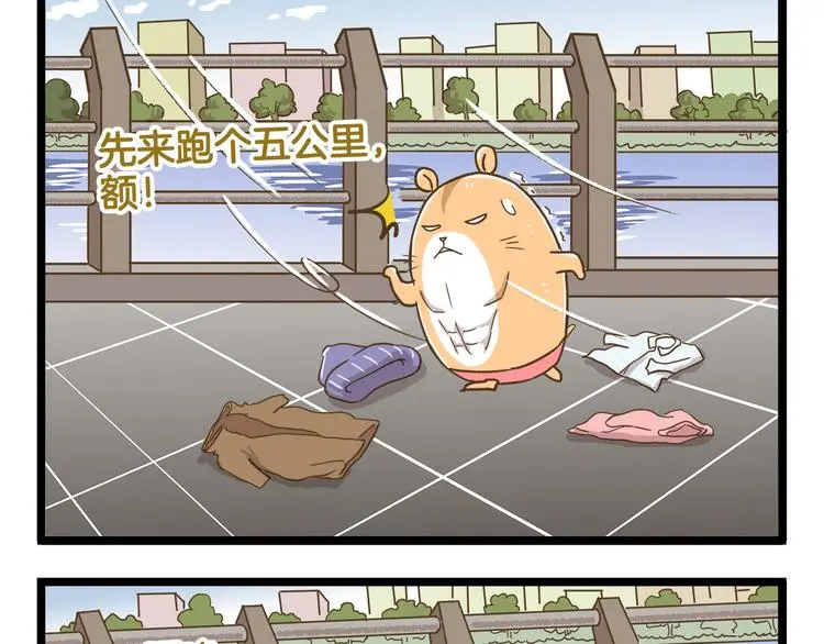 第155话 布丁的腹肌4