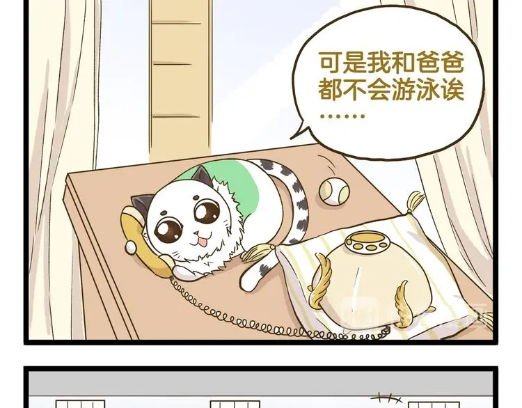 第136话 精神小伙进城记12