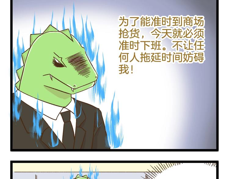 第99话 心碎老杨4